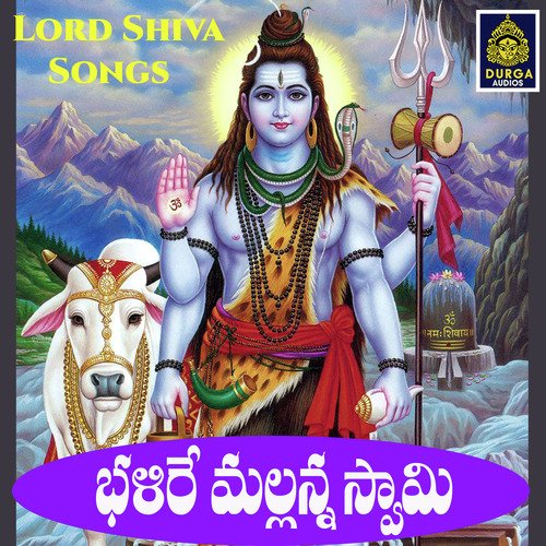 Balire Mallanna Swamy Anilkumar MP3 Download