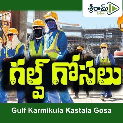 Gulf Karmikula Kastala Gosa Pooja Yadav MP3 Download