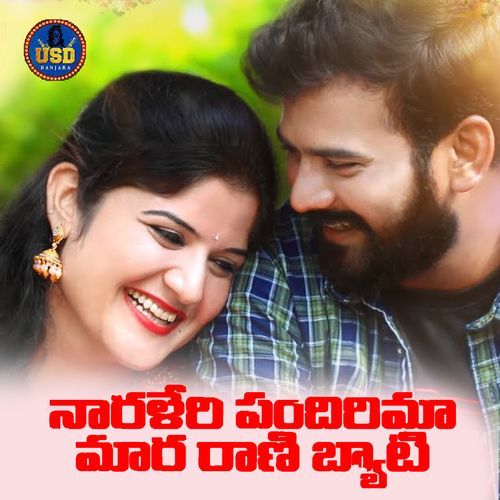 Naaraleri Pandirima Pandu Rathod MP3 Download