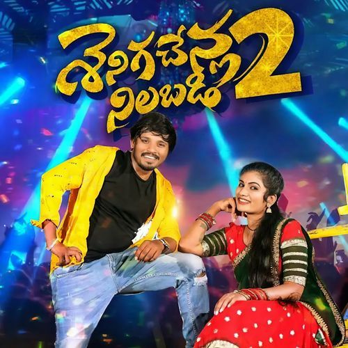 SENIGA CHENLA NILABADI CHETHULIYAVE (Part 2) Manda Latha MP3 Download