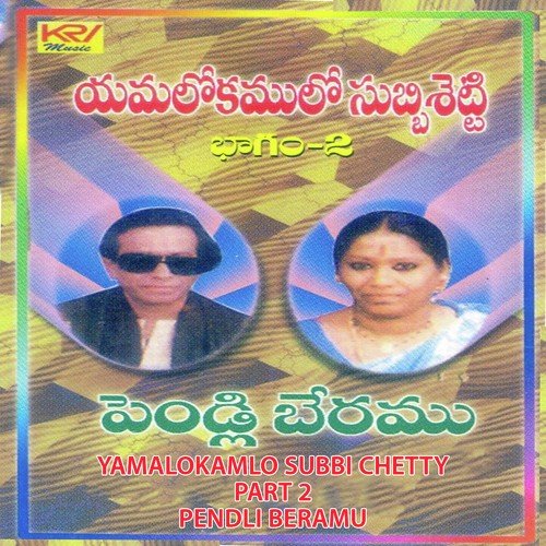 G. Srinivas Songs MP3 Download