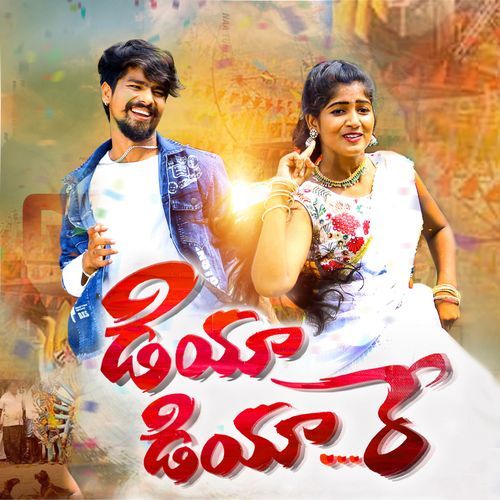 DIYA DIYA RE Divya Malika MP3 Download