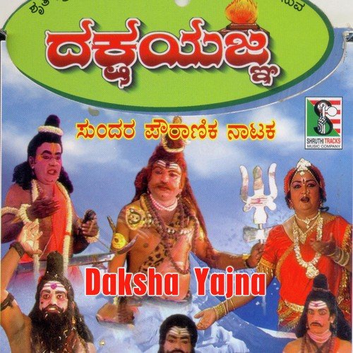 Mruthyunjaya Songs MP3 Download