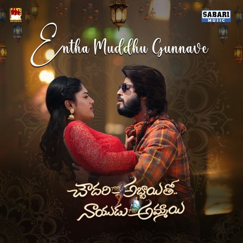 ENTHA MUDDHU GUNNAVE Raghu Kunche MP3 Download