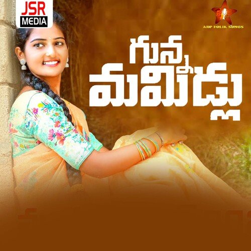 Gunna Gunna Mamidlu Ramadevi MP3 Download