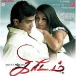 Jeyachandran Songs MP3 Download