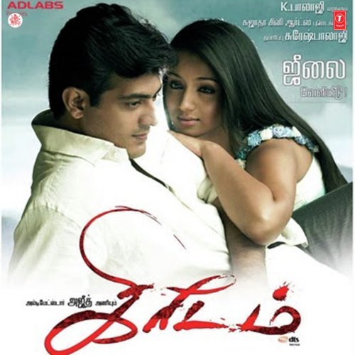 Jeyachandran Songs MP3 Download