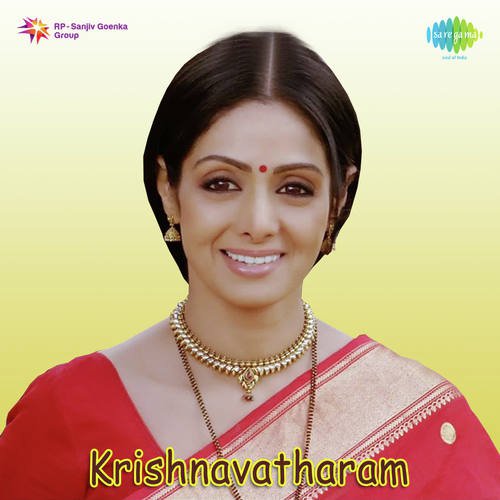 Krishnavatharam S.P. Balasubrahmanyam MP3 Download