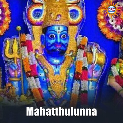 Mahatthulunna Surekha MP3 Download