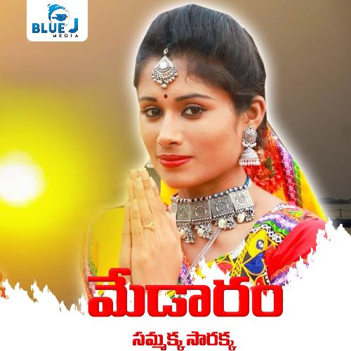 Medaram Sammakka Sarakka Vadthya Balakrishna MP3 Download
