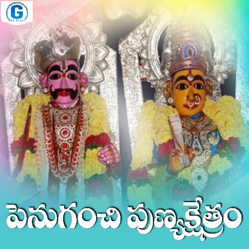 Penuganchi Punyakshetram Shamita Malnad MP3 Download