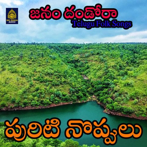 Puriti Noppula (Janam Dandora) Garjana MP3 Download