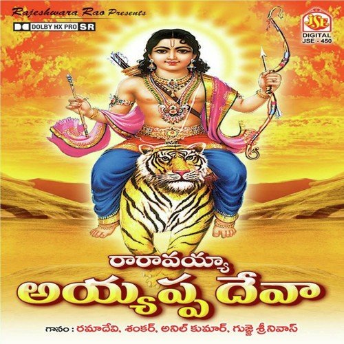 Ra Ravayya Ayyappa Deva G. Srinivas MP3 Download