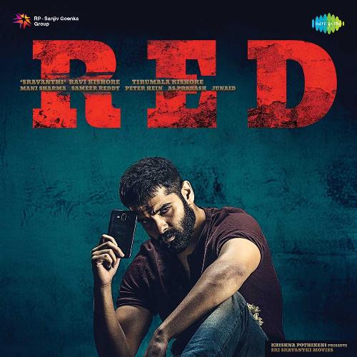 Nidure Raani Geetha Madhuri MP3 Download