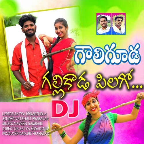 Gouliguda Galli Kada Pilago Dj Vaishali Prabakar MP3 Download