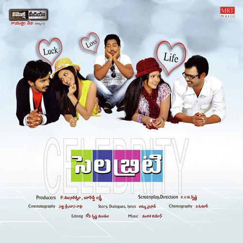 Sankeerthi Songs MP3 Download