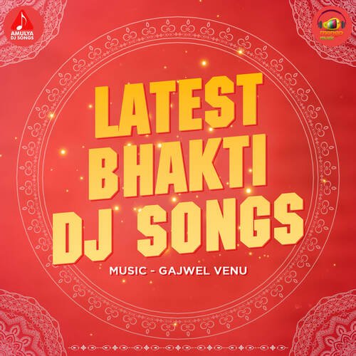 Latest Bhakti DJ Songs Gajwel Venu MP3 Download