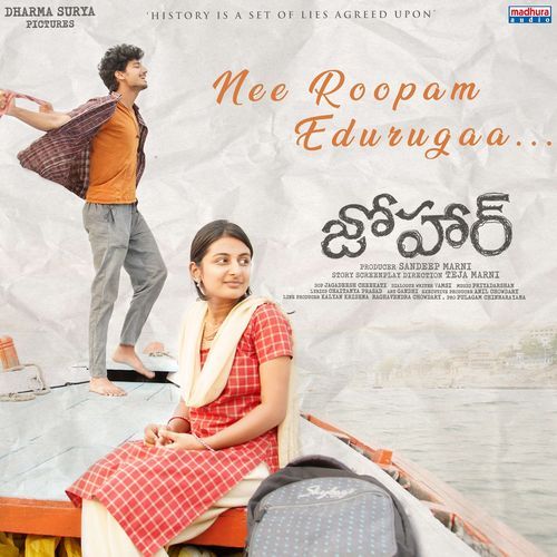 Nee Roopam Edurugaa Ilaiyaraaja MP3 Download