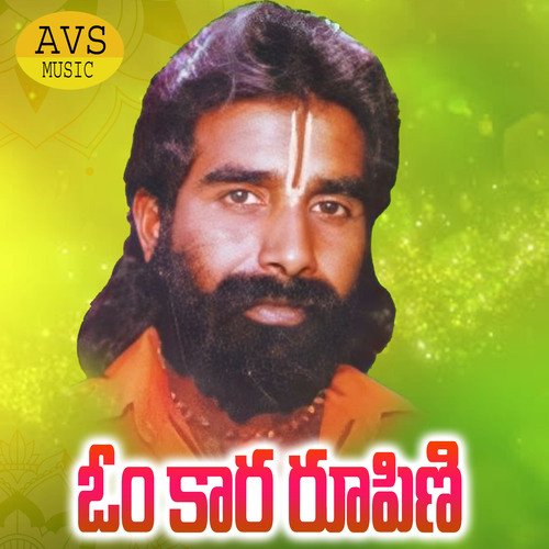 Omkara Rupini Lalitha Prasad MP3 Download