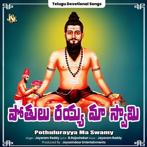 Pothulurayya Ma Swamy Jayaram Reddy MP3 Download