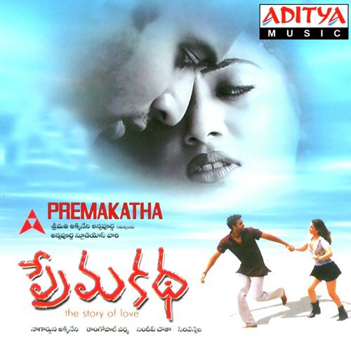 Devudu Karunisthadani Anuradha Sriram MP3 Download