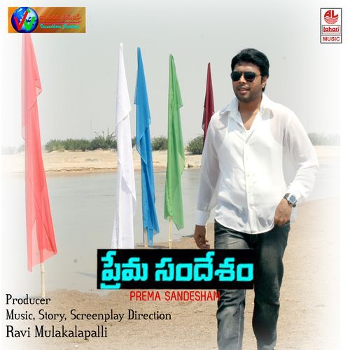 Prema Sandesham Ramana MP3 Download