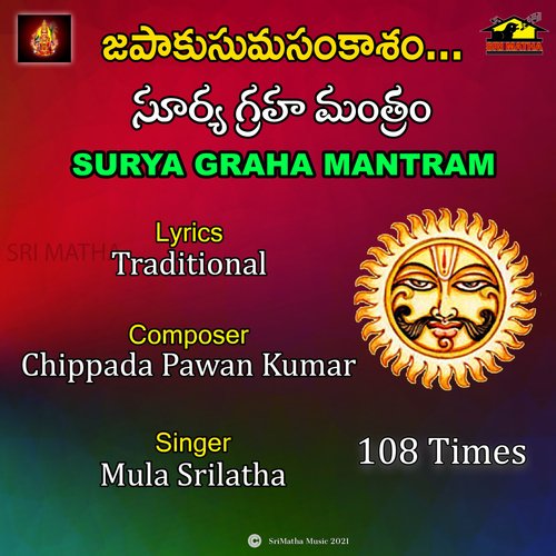 SURYA GRAHA MANTRAM Mula Srilatha MP3 Download