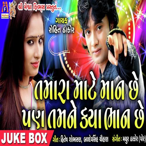 Rakesh Songs MP3 Download