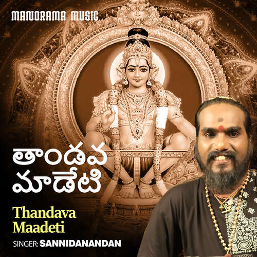 Thandava Maadeti Sannidanandan MP3 Download