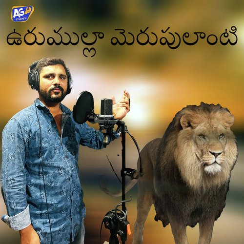 Urumulla Merupulanti Gangaputra Narsing Rao MP3 Download