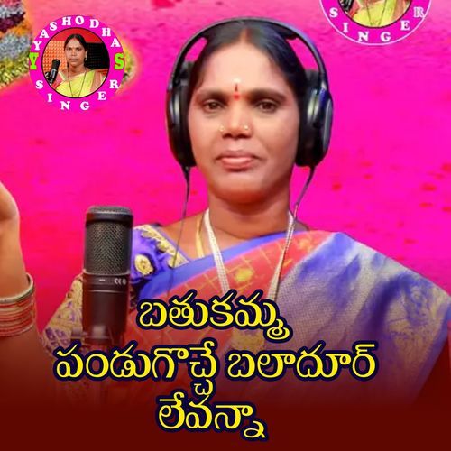 Bathukamma Pandugoche Baladur Levanna Koppu Yashodha MP3 Download