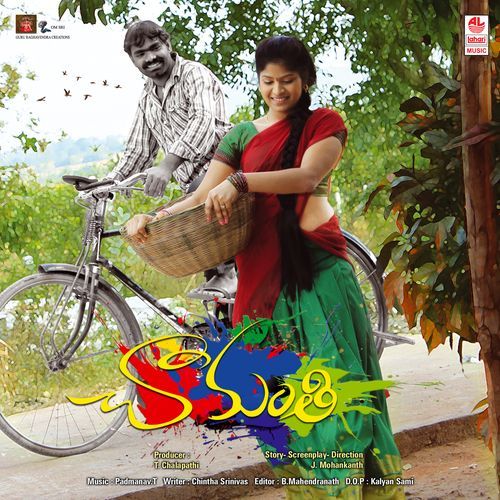 Nannu Neelo Dachuko Shruthi MP3 Download