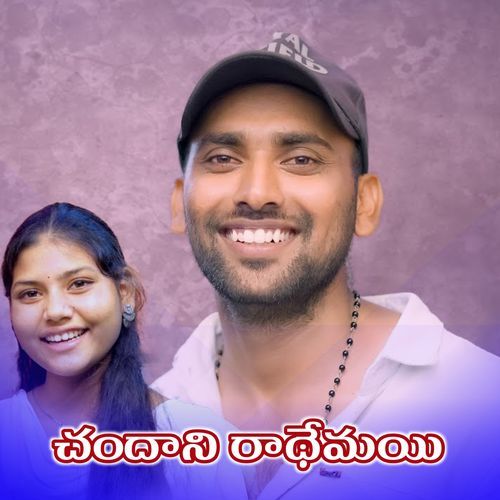 Chandhani Rathemayi Godson Vardha MP3 Download