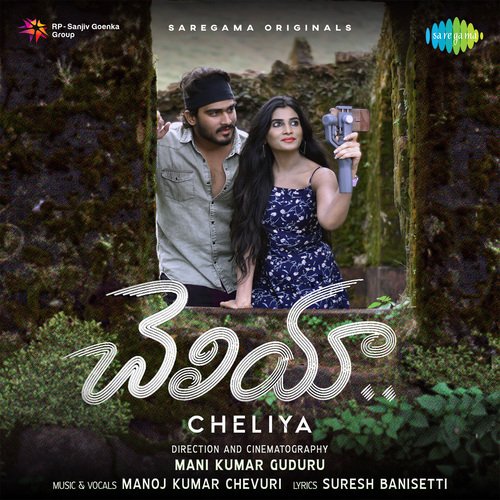 Cheliya Manoj Kumar Chevuri MP3 Download