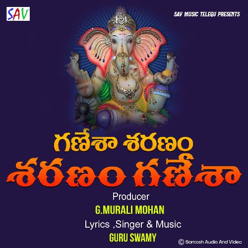 Ganesha Sharam Sharanam Ganesha Guru Swamy MP3 Download