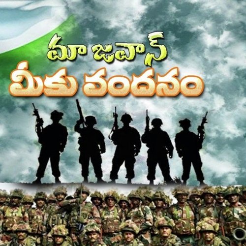 Javanu Meku Vandanam Dheeraj Dhanraj Khushwaha MP3 Download