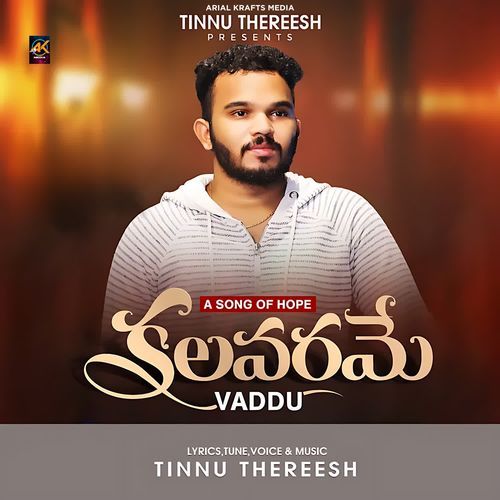Kalavarame Tinnu Thereesh MP3 Download