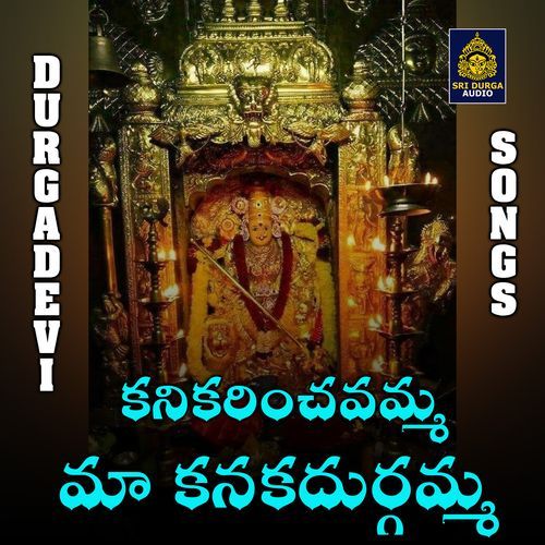 Kanikarinchavamma maa kanakadurgamma Gujje Srinu MP3 Download
