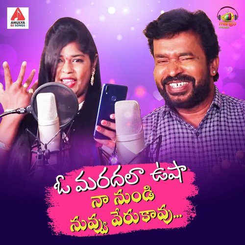 O Maradala Usha Na Nundi Nuvu Verukavu Peddapuli Eshwar MP3 Download