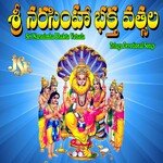 Sri Narasimha Bhakta Vatsala Album Download