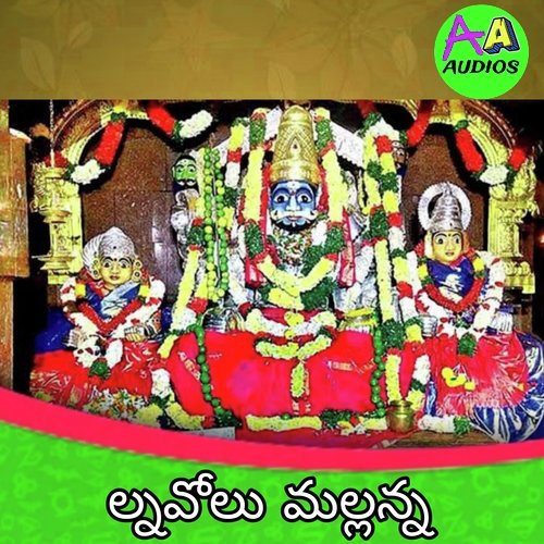 lnavolu Mallanna Prasad Joshi MP3 Download