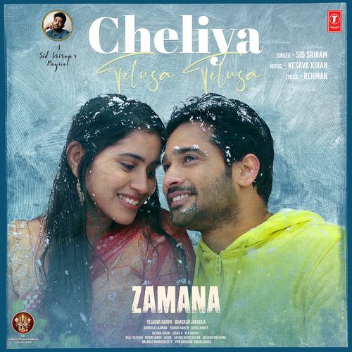 Cheliya Telusa Telusa Sid Sriram MP3 Download