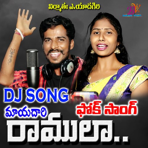 Dj Song Mayadari Ramula (Dj Song) Amar Devarakonda MP3 Download