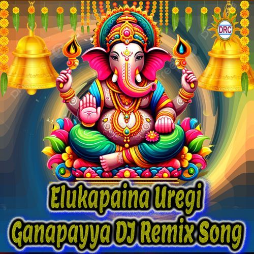 Elukapaina Uregi Ganapayya (DJ Remix Song) Peddapuli Eshwar MP3 Download