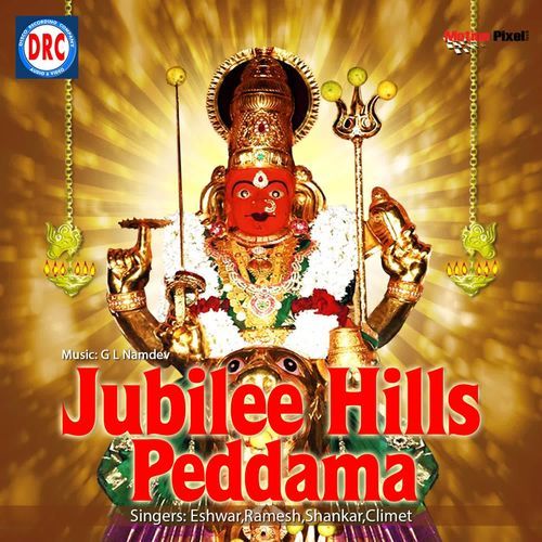 Jubilee Hills Peddamma Shankar MP3 Download