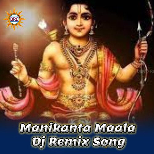 Manikanta Maala (DJ Remix Song) Pedda Puli Eshwar MP3 Download