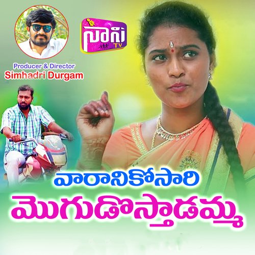 Varanikosari Mogudasthadamma Singer Supriya MP3 Download