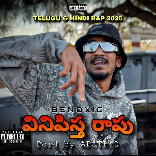 Vinipistha Rapu Timir Biswas MP3 Download