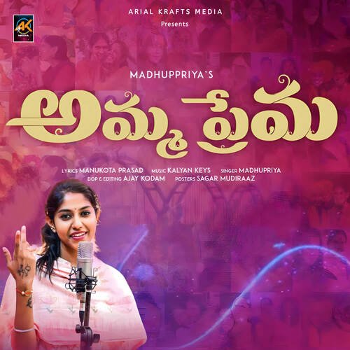 Amma Prema Madhu Priya MP3 Download