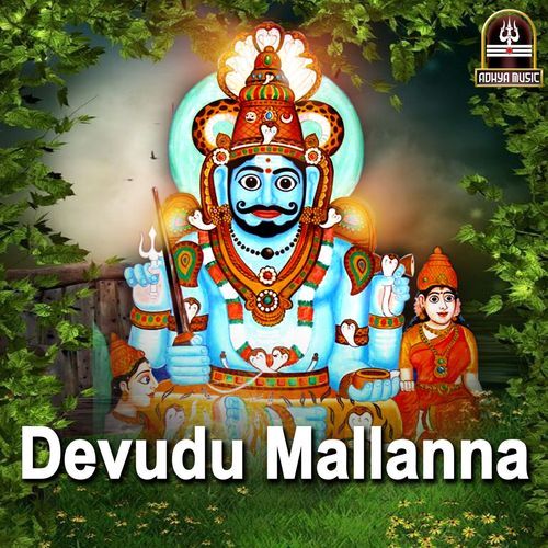 Devudu Mallanna Nakka Srikanth MP3 Download